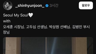 배우 신현준 인스타