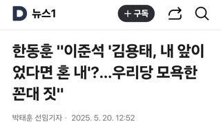 한동훈 