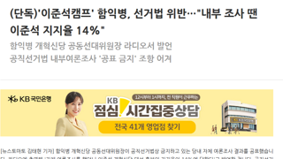 함익병 여론조사발언