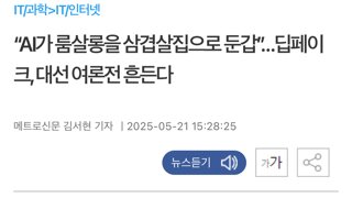 박수영 페북 기사 뜸 ㅋㅋㅋ