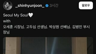 신현준 인스타 (feat. 2찍이 모임)