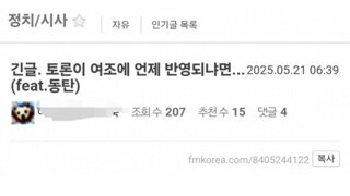 펨붕이) 토론 여론조사 반영은 8일후