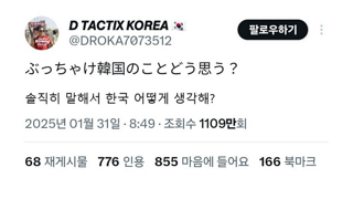 일본 트위터에서 한국 김때문에 일어난 싸움