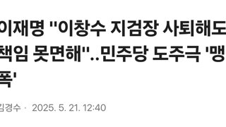 이재명 