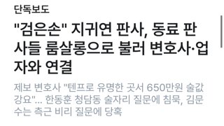 검은손 지귀네