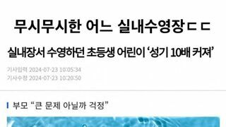 천안 실내 수영장