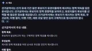 이재명 후보만 올린 