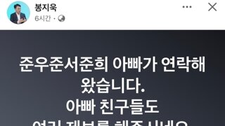 봉지욱기자 준우준서준희아빠한테 연락옴