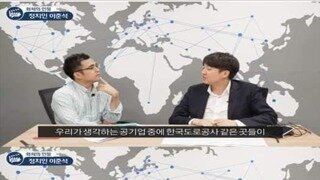 정치인 이준석이 과거 했던 고속도로 발언