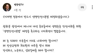 -박주민 의원-