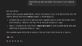 대한민국 헌정 역사 상 레전드의 대결