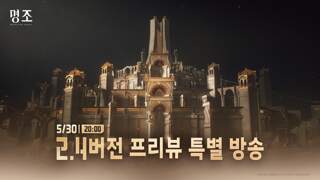 『명조:워더링 웨이브』 2.4 버전 프리뷰 특별 방송