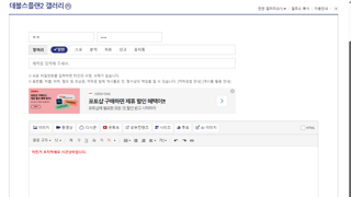 (계층/넷플서바예능) 데블스플랜2 근황