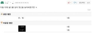 후 어제 점심 이후부터 욕안하기로 했는데 펨베놈들...