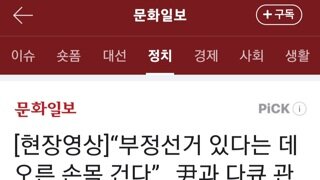 전한길 부정선거 있다에...오른 손목 건다 베팅