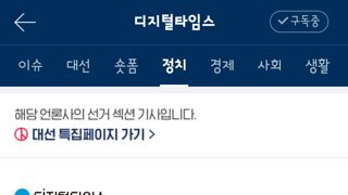 국힘, 尹 `부정선거` 관람에 `폭발`…