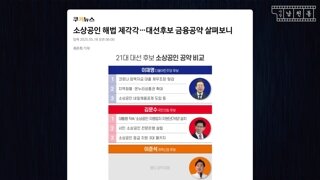 이준석 소상공인 정책 없음