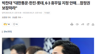박찬대 