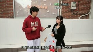 남자한테 먼저 고백했다는 여성