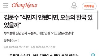 김문수 식민지 안됐다면 오늘의 한국 있었을까