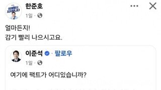 한준호 의원 페북업