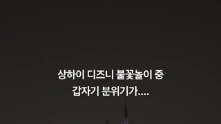 디즈니랜드 마블 불꽃놀이