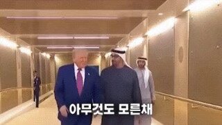 트럼프 동공지진.mp4...