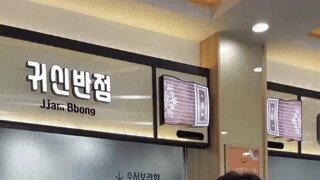 얼음공주 충주휴게소에서 정청래 따라함