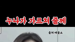 허은아가 알려주는 단일화.mp4