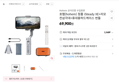 호헴 iSteady XE+리모컨삼각대+하드케이스 번들