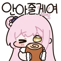 스티커 이미지