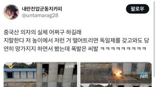 중국산 의자의 위력