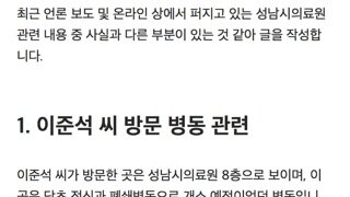 성남의료원 재직 중인 간호사가 올린 글