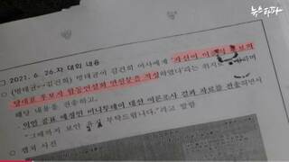 명태균이 이준석 합동연설문 작성?