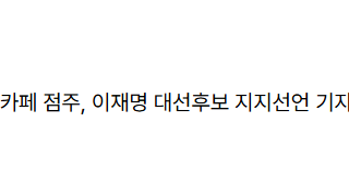 오늘 15시 중대 발표