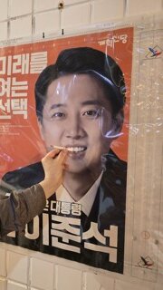 ㅋㅋㅋ 재명이 형님은 에어라인 리준석은 세븐듀스