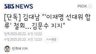 김대남 