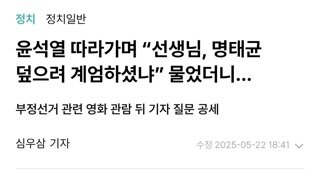 무수히 많은 기레기 속에서 분투하는 참기자