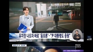 여전히 자기 주장 굽히지않는 스카데 기자/목사들의 발언 문제없다는 선관위