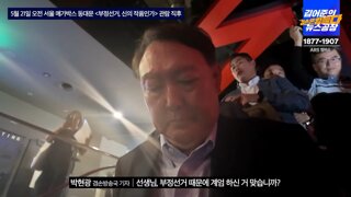 선생님 부정선거 때문에 계엄 하신 거 맞습니까?