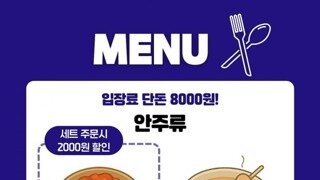 ???: 제육볶아온 나는 여혐 단어다