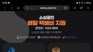 배달 플랫폼 이용 자영업 하시는 분들 보세요
