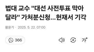 법대 교수 