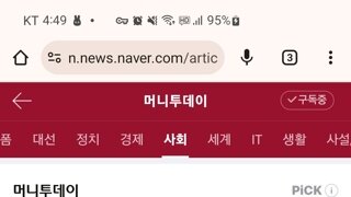 한 학생 가족측 민원으로 정신적 고통 호소한 제주의 한 중학교 교사, 극단적 선택..