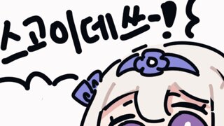 출석해슴?