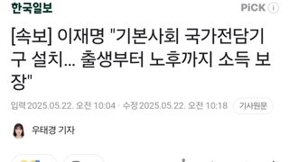 [속보] 이재명 