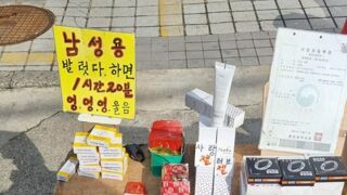 동묘에서 사업자등록증 내놓고 파는 인기상품