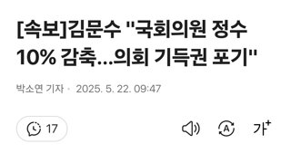 [속보]김문수 