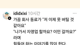 퇴사하는 사람이 듣고 싶은말