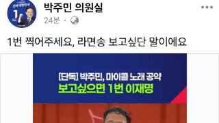 박주민의원 이게......